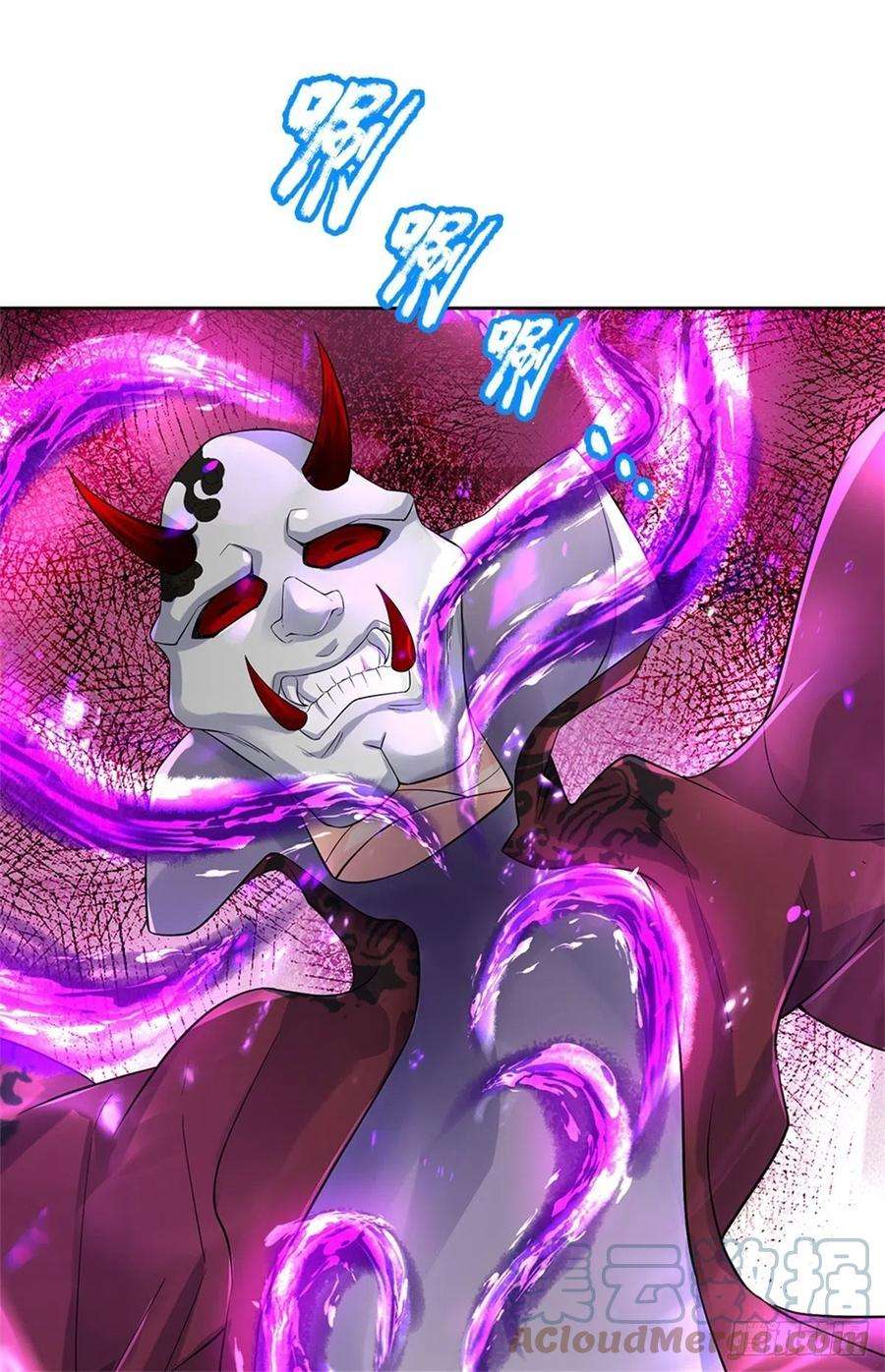 掌门不对劲69话 真正的大恶人