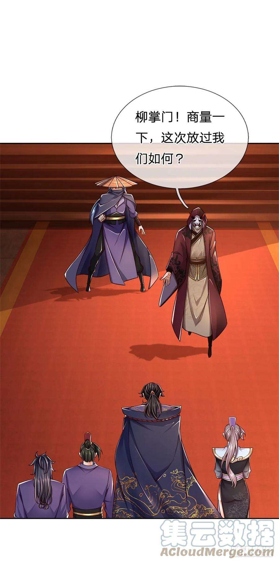 掌门不对劲69话 真正的大恶人