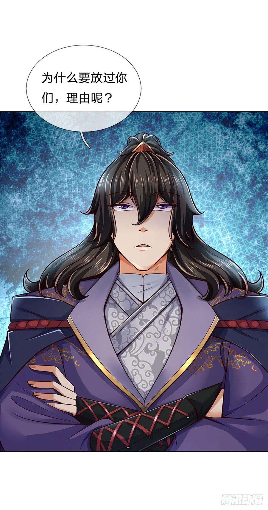 掌门不对劲69话 真正的大恶人