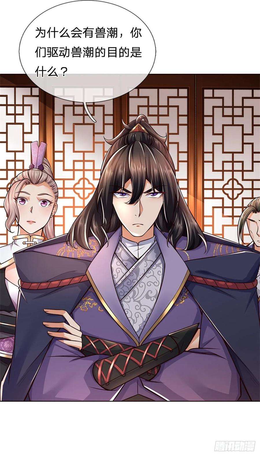 掌门不对劲69话 真正的大恶人