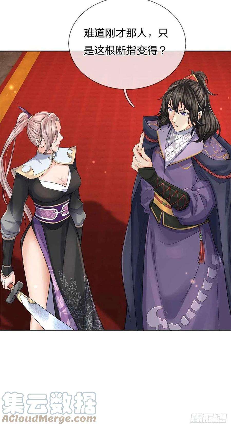 掌门不对劲70话 神秘的二师弟