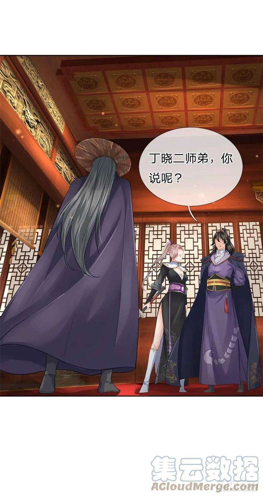 掌门不对劲70话 神秘的二师弟