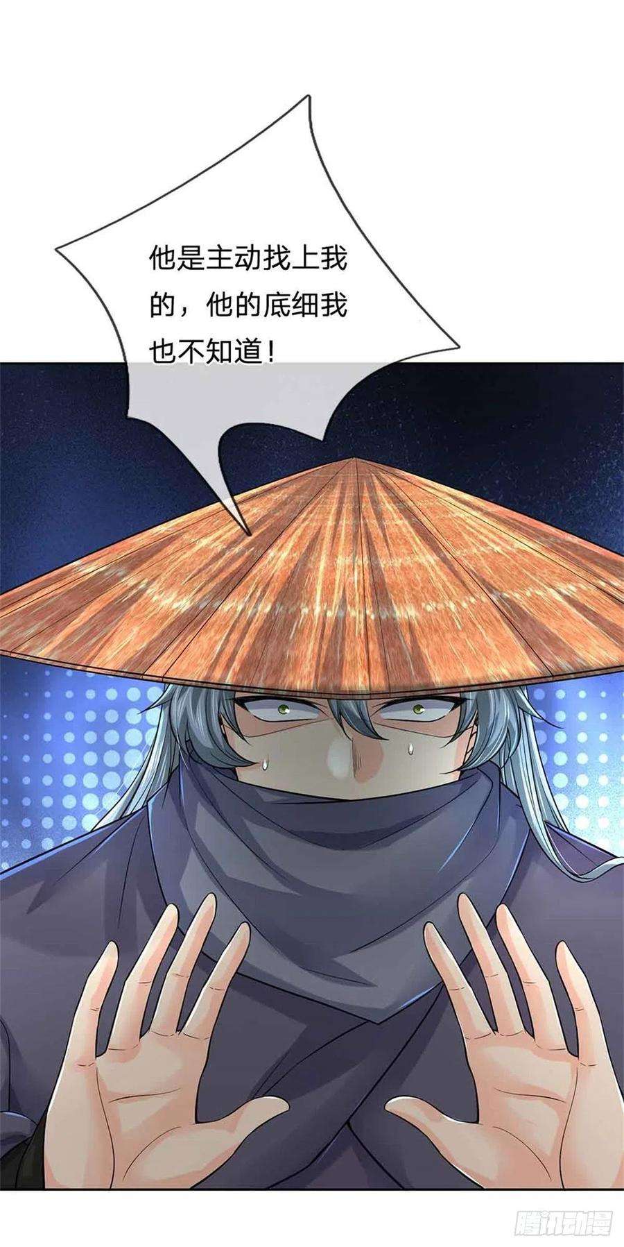 掌门不对劲70话 神秘的二师弟