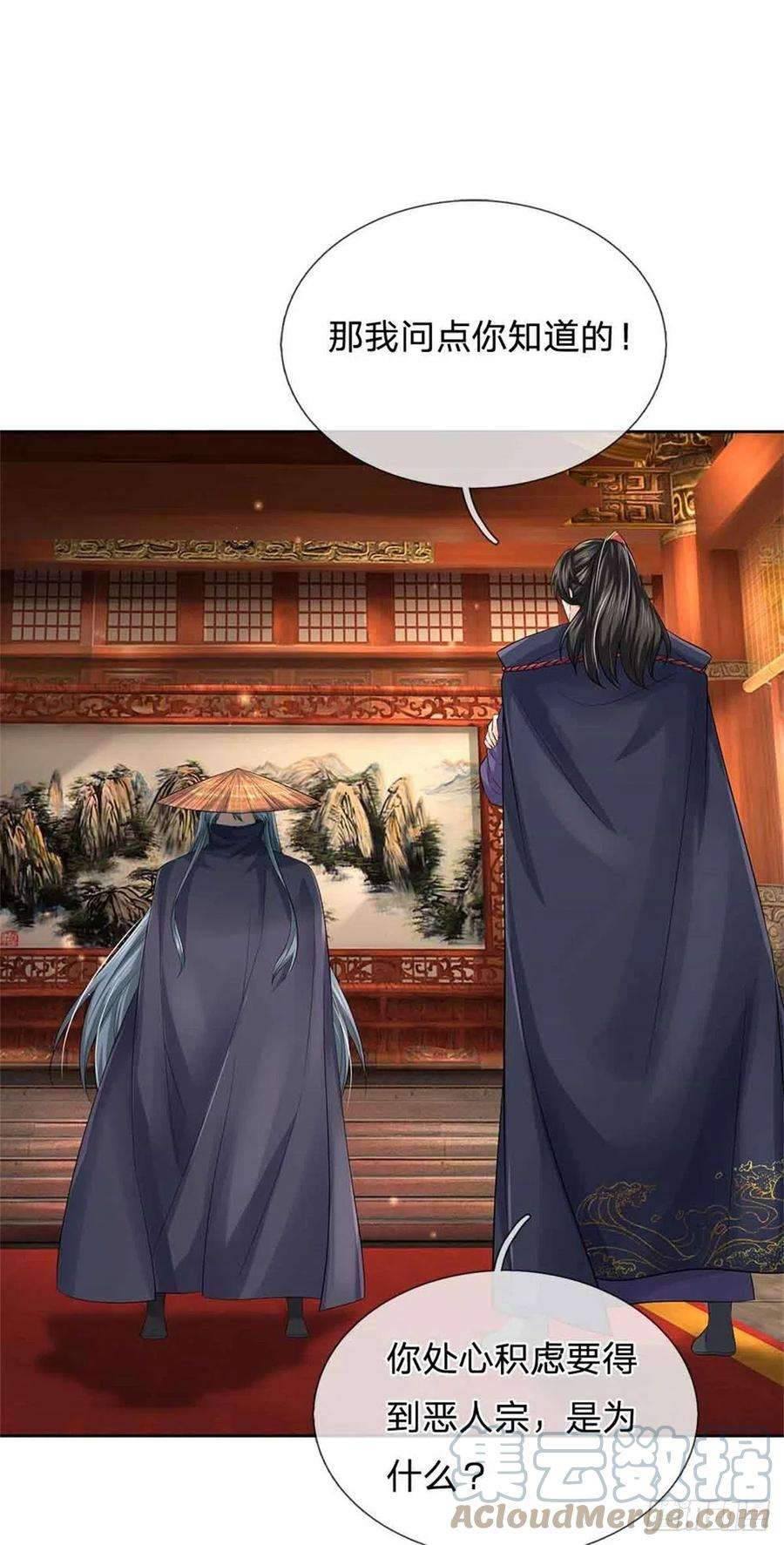 掌门不对劲70话 神秘的二师弟