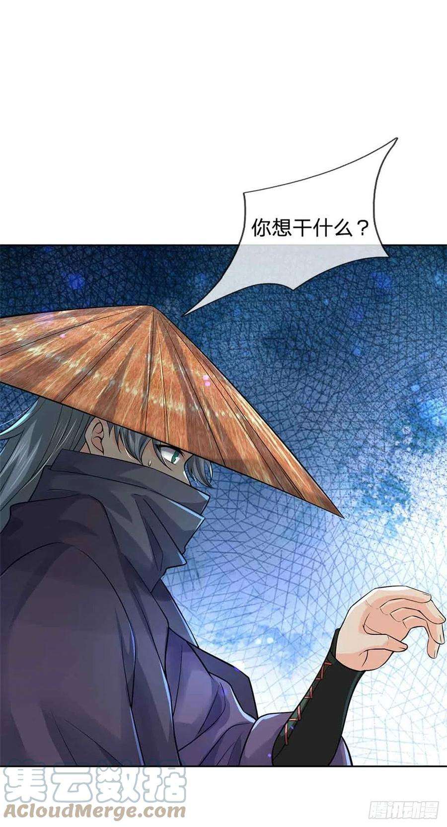 掌门不对劲70话 神秘的二师弟