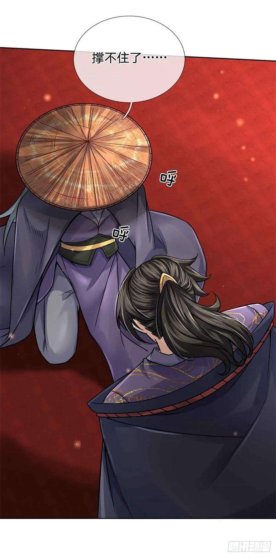 掌门不对劲70话 神秘的二师弟