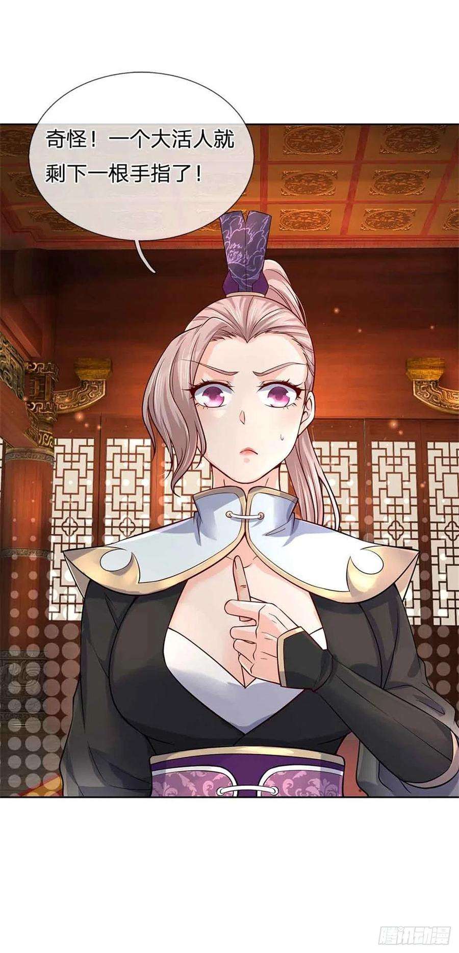 掌门不对劲70话 神秘的二师弟