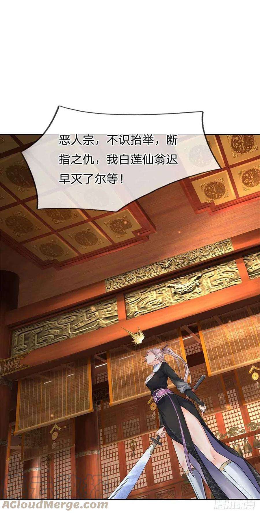 掌门不对劲70话 神秘的二师弟