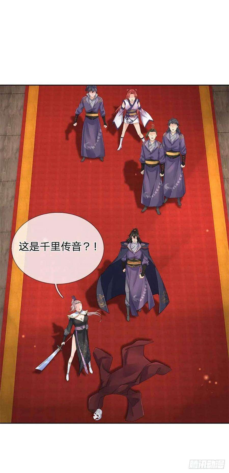 掌门不对劲70话 神秘的二师弟