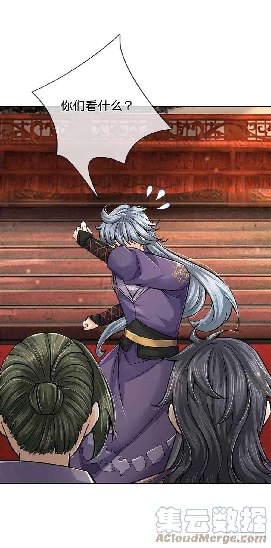 掌门不对劲71话 武道极限的秘密