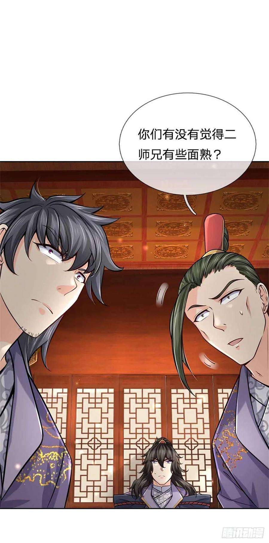 掌门不对劲71话 武道极限的秘密