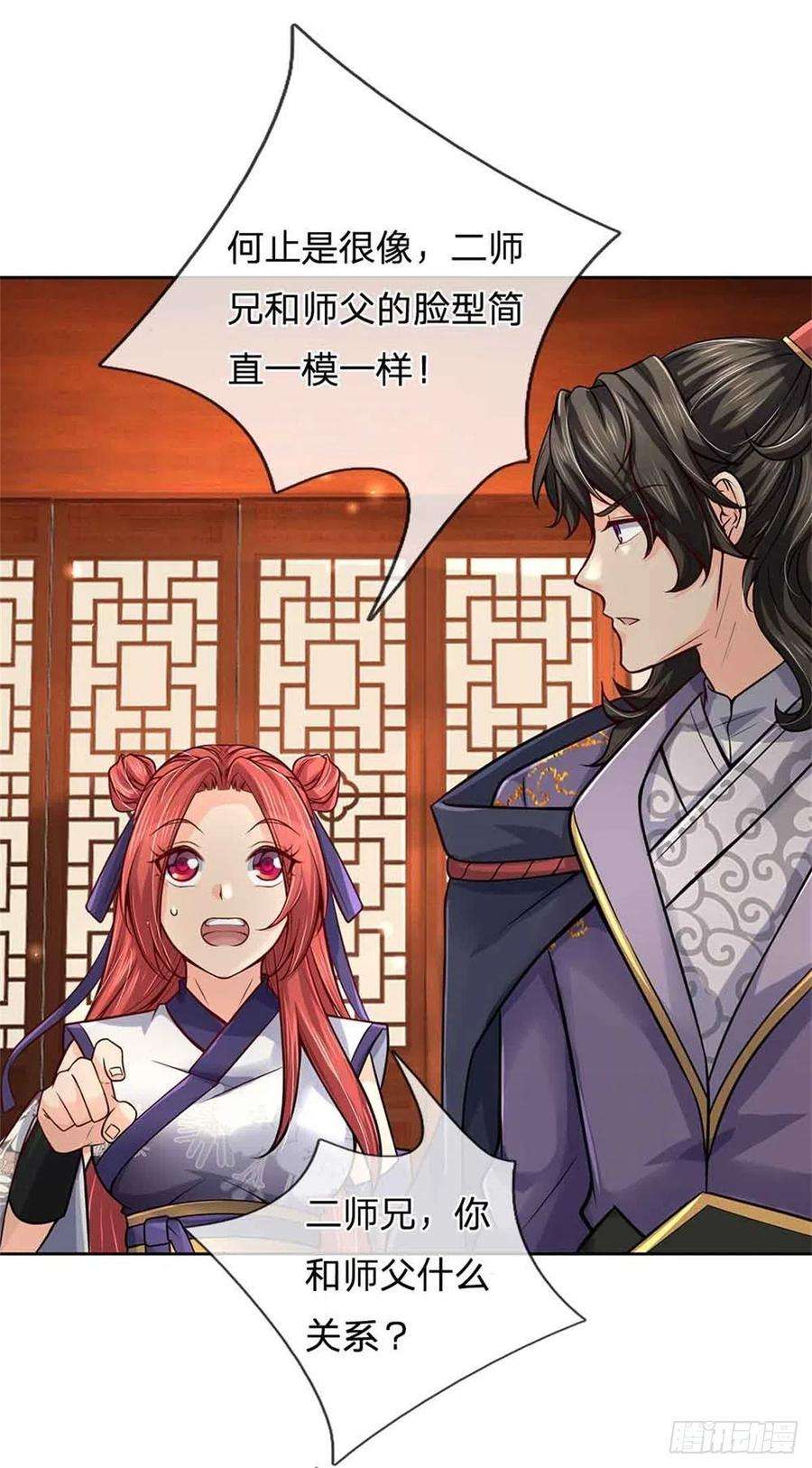 掌门不对劲71话 武道极限的秘密