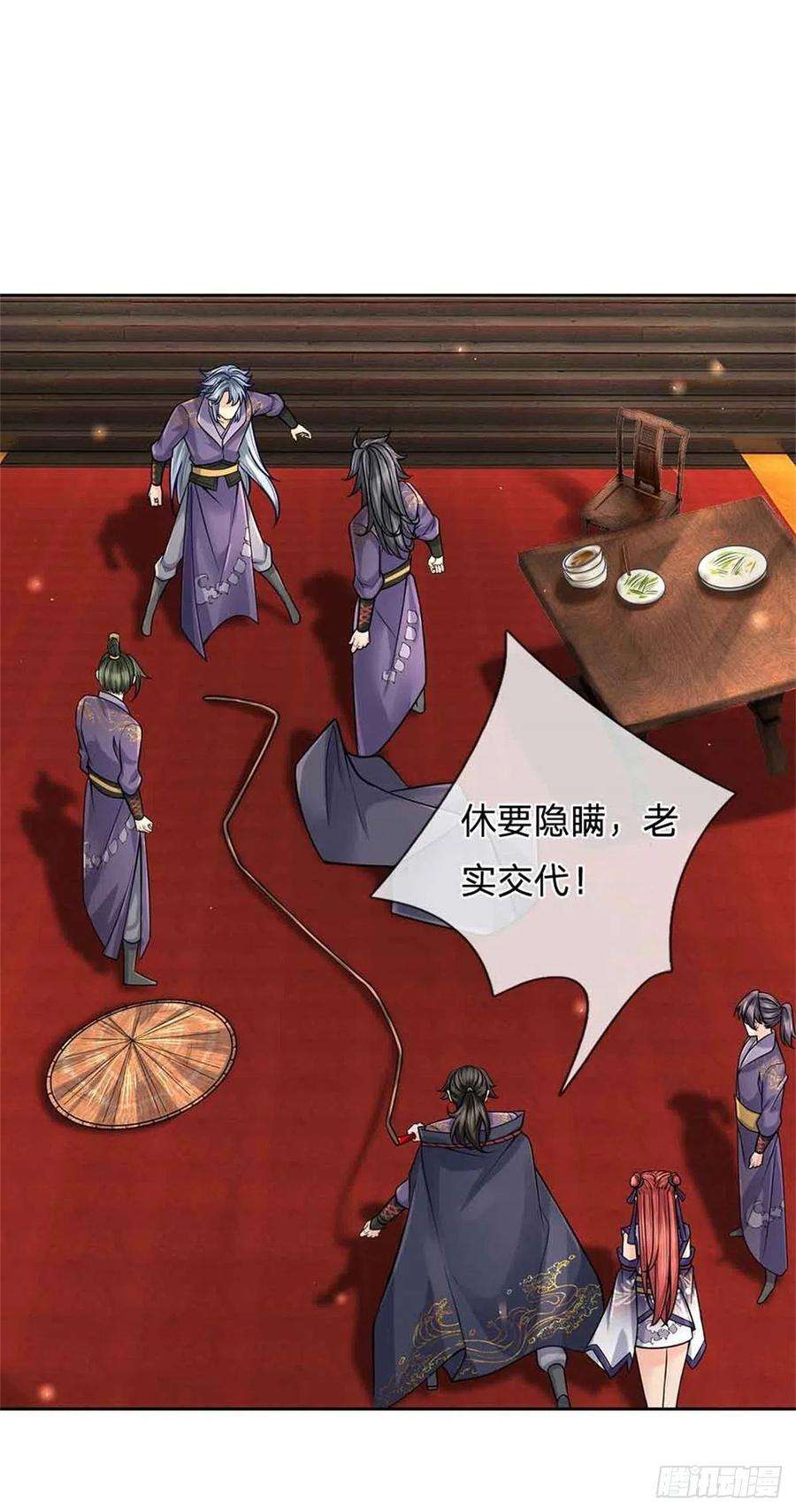 掌门不对劲71话 武道极限的秘密