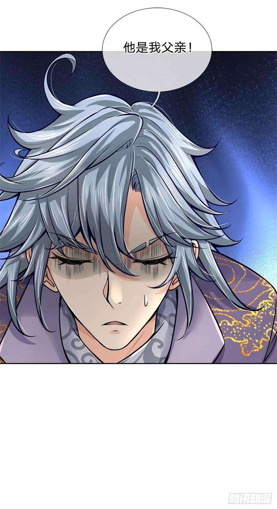 掌门不对劲71话 武道极限的秘密