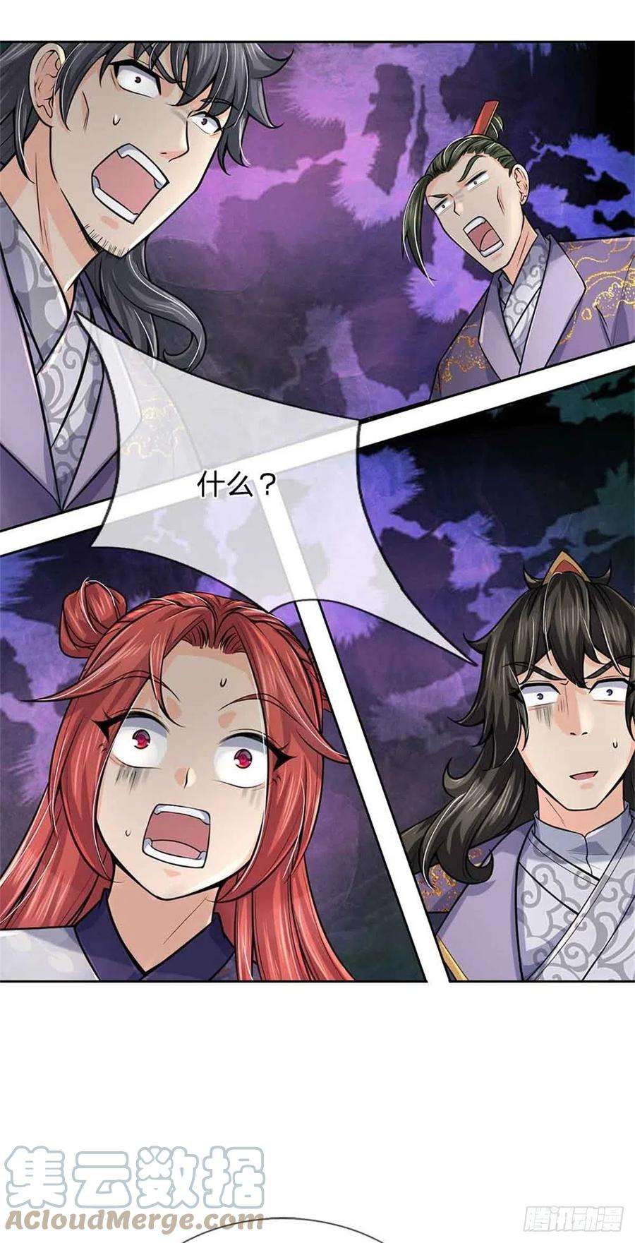 掌门不对劲71话 武道极限的秘密