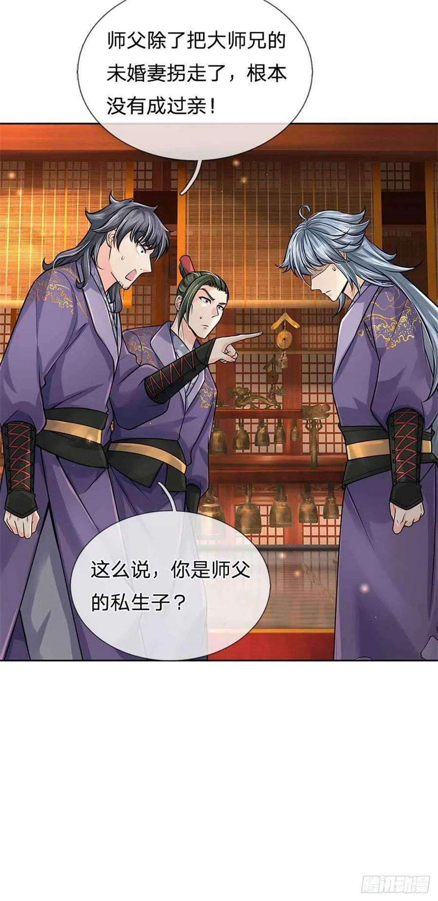 掌门不对劲71话 武道极限的秘密