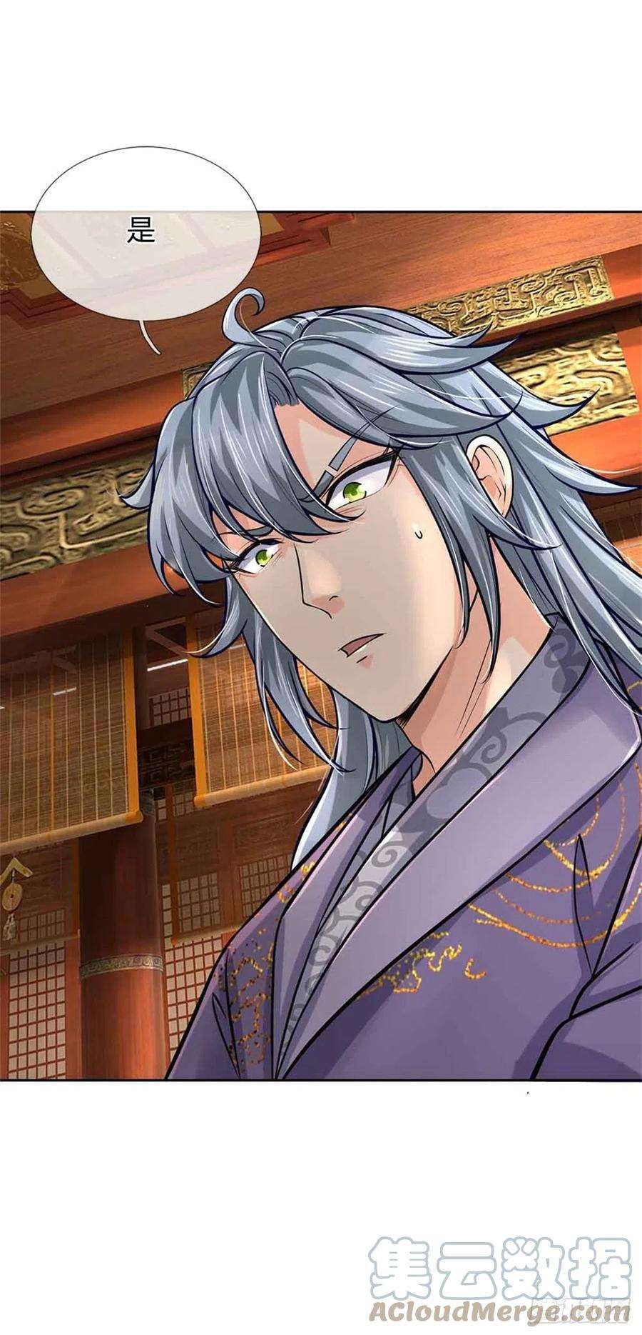 掌门不对劲71话 武道极限的秘密