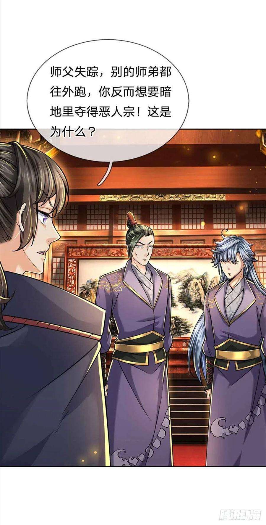 掌门不对劲71话 武道极限的秘密