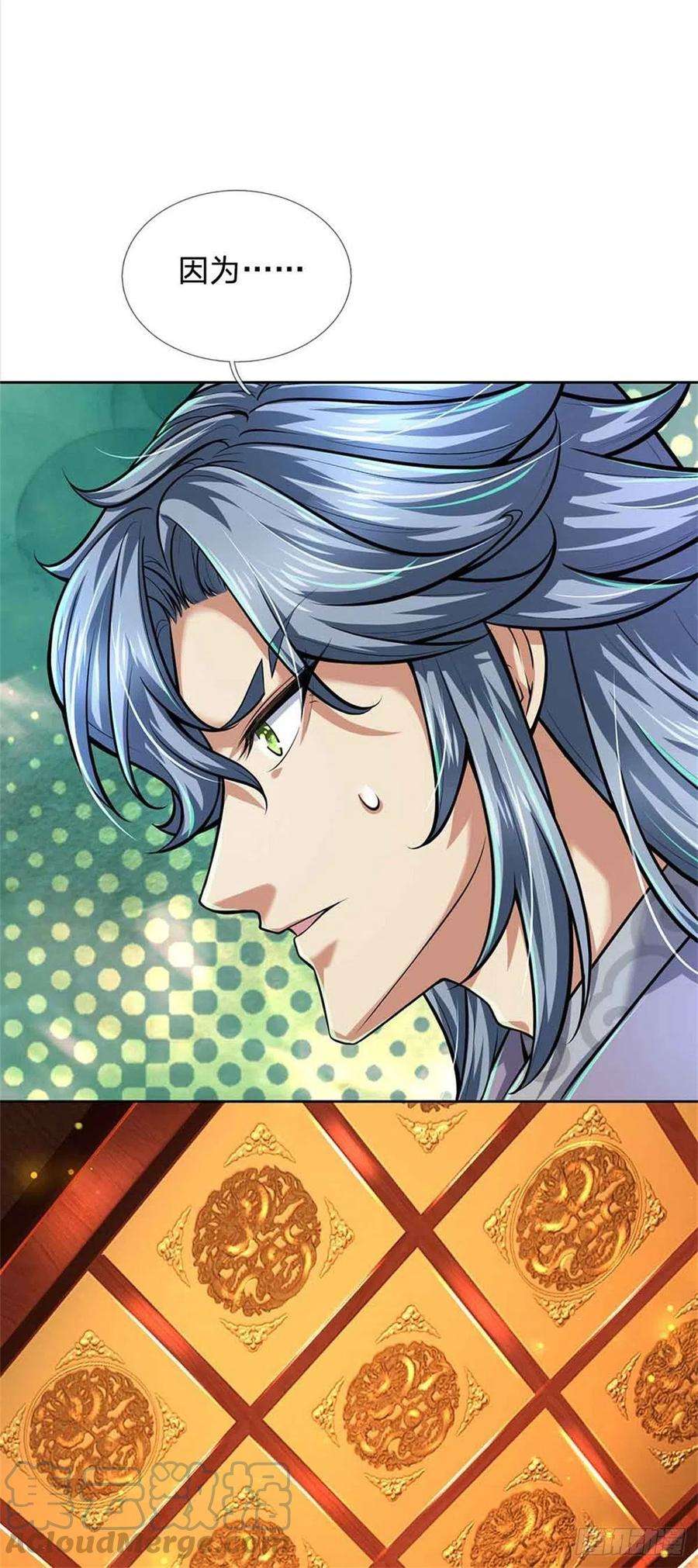 掌门不对劲71话 武道极限的秘密