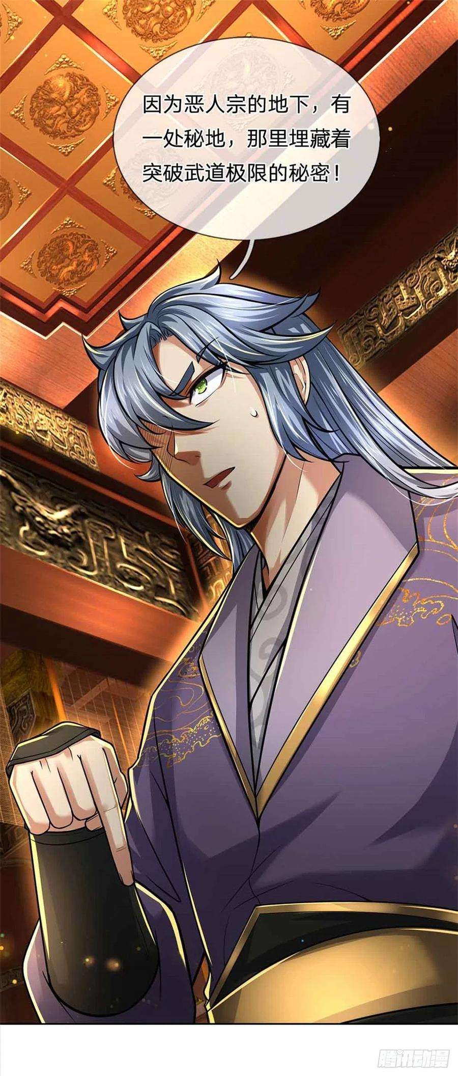 掌门不对劲71话 武道极限的秘密
