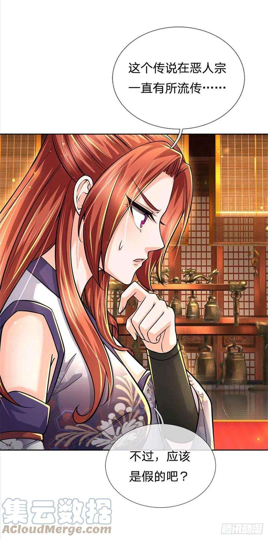 掌门不对劲71话 武道极限的秘密