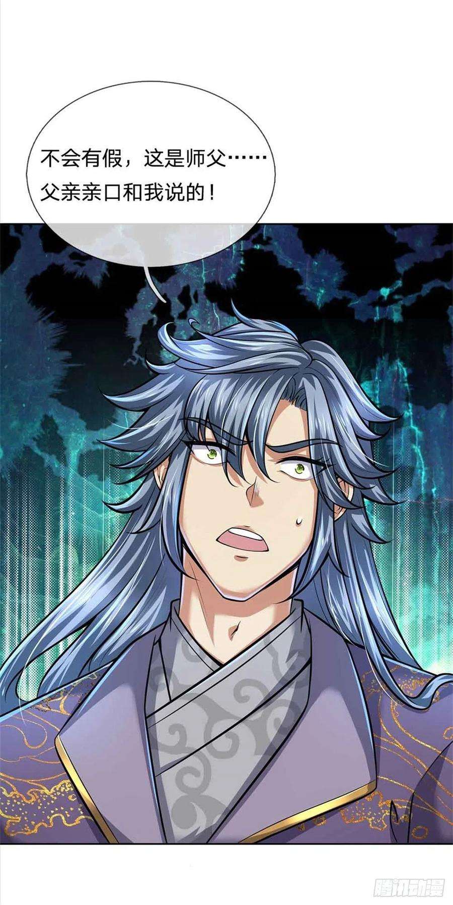 掌门不对劲71话 武道极限的秘密