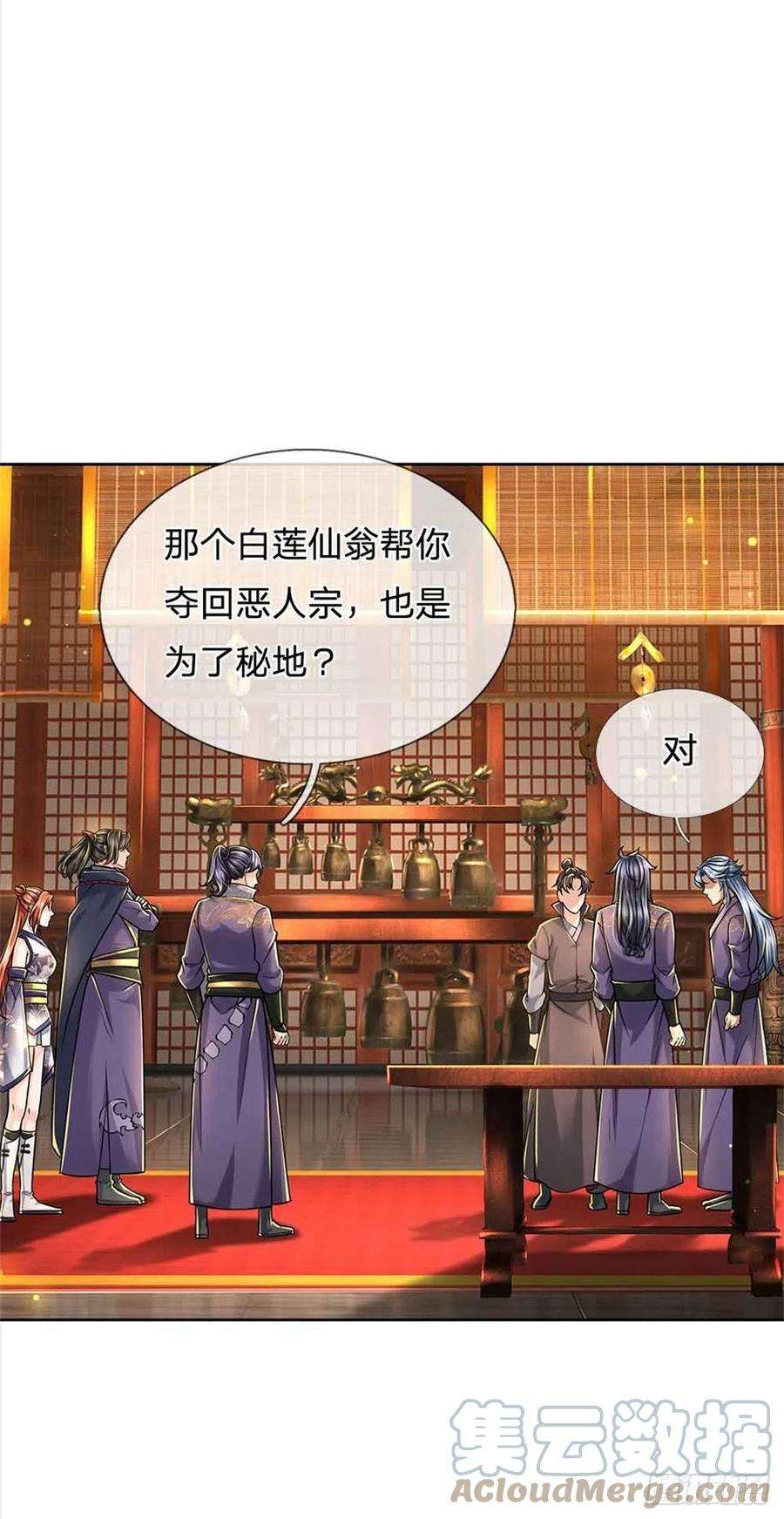 掌门不对劲71话 武道极限的秘密