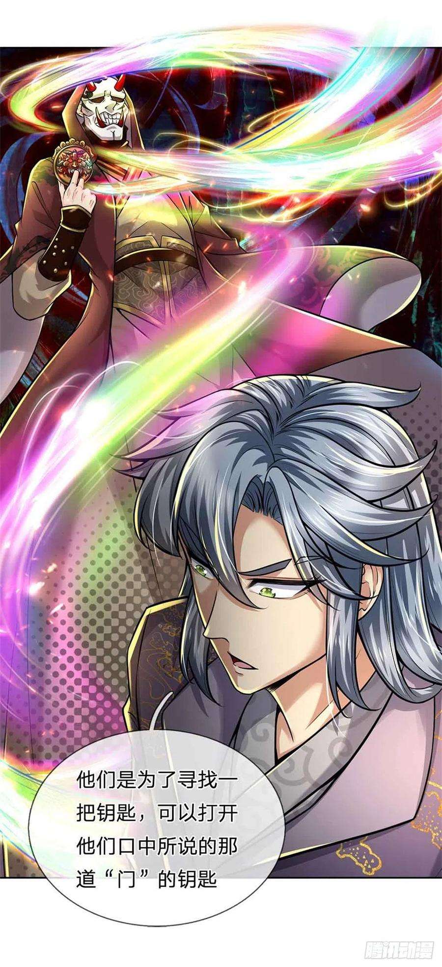 掌门不对劲71话 武道极限的秘密