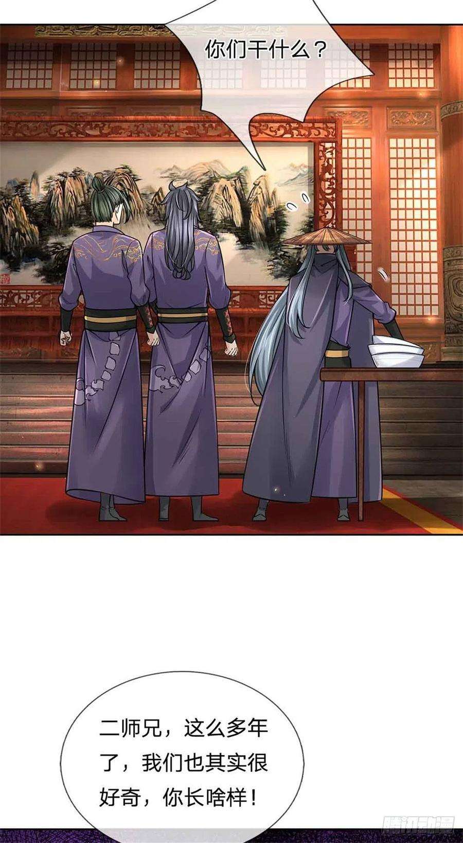 掌门不对劲71话 武道极限的秘密