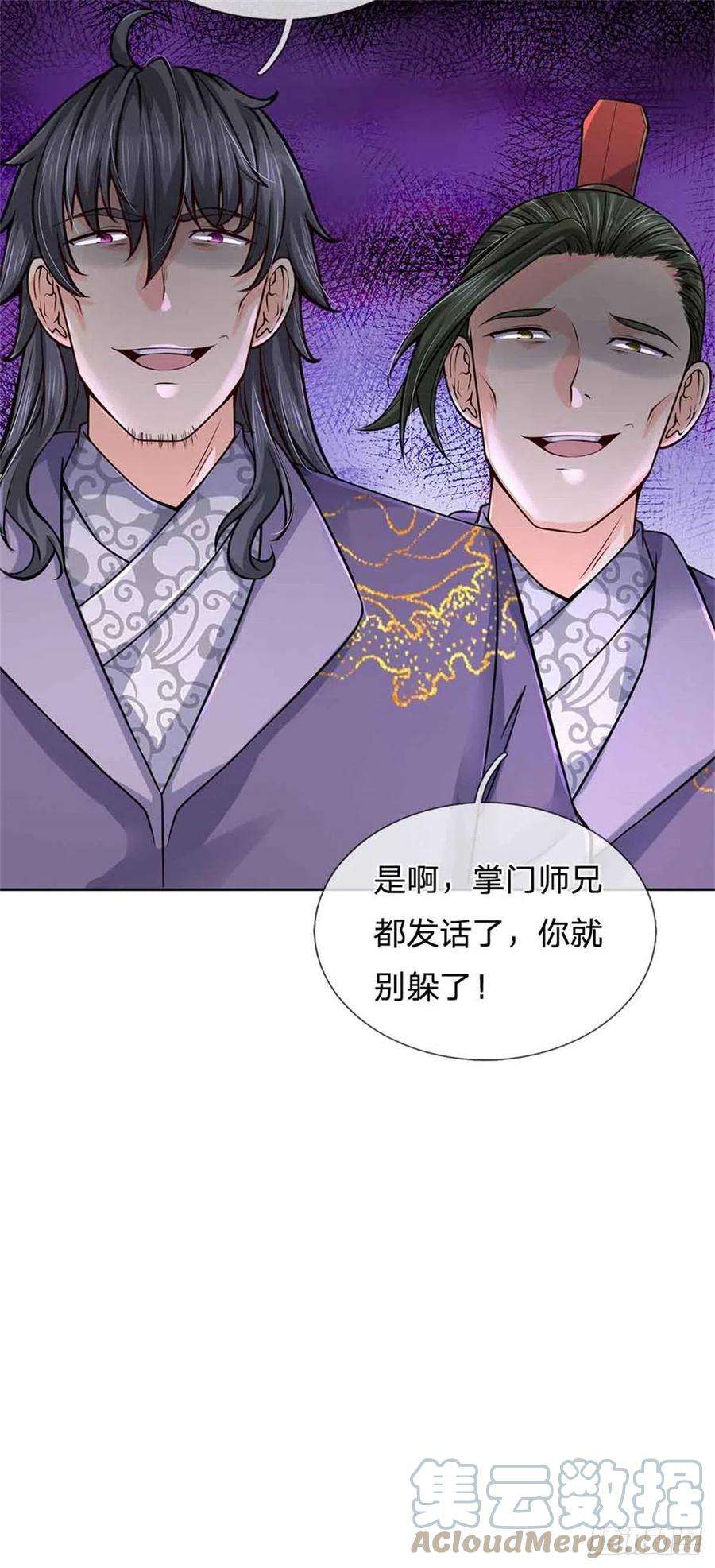 掌门不对劲71话 武道极限的秘密