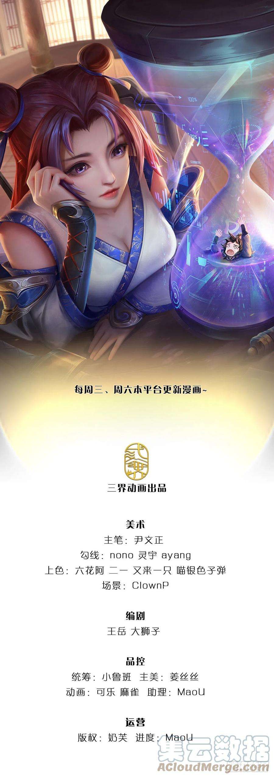 掌门不对劲72话 白莲仙翁