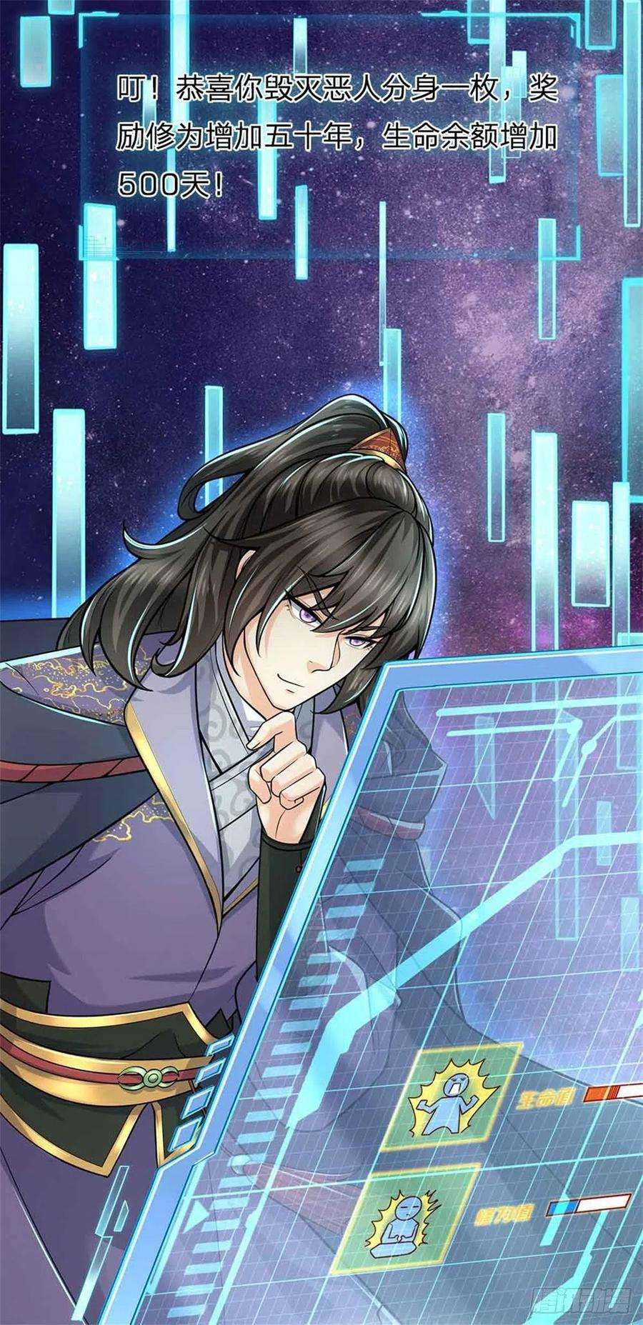 掌门不对劲72话 白莲仙翁