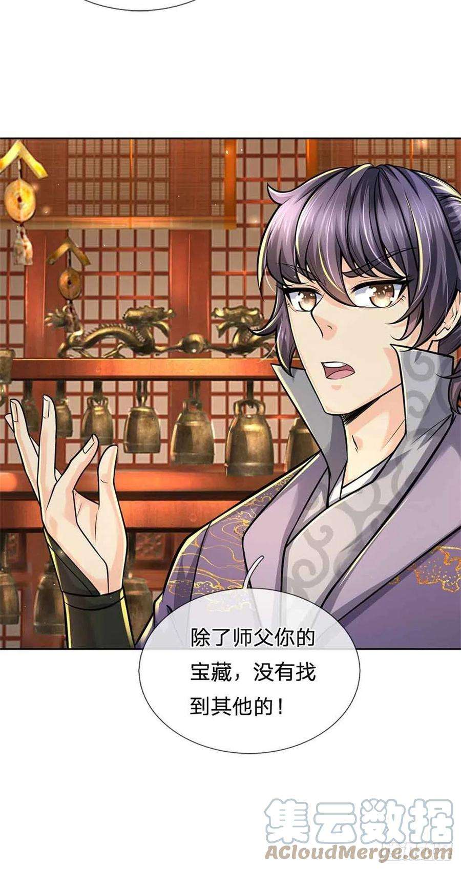 掌门不对劲72话 白莲仙翁