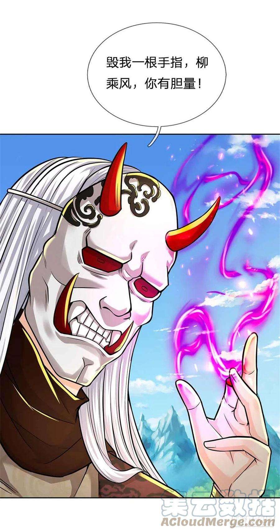 掌门不对劲72话 白莲仙翁