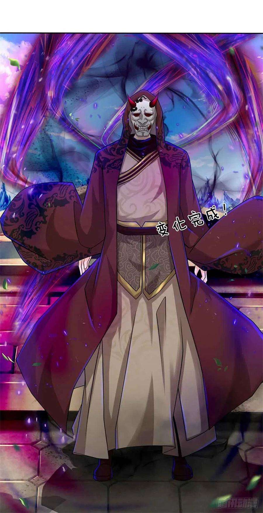 掌门不对劲72话 白莲仙翁