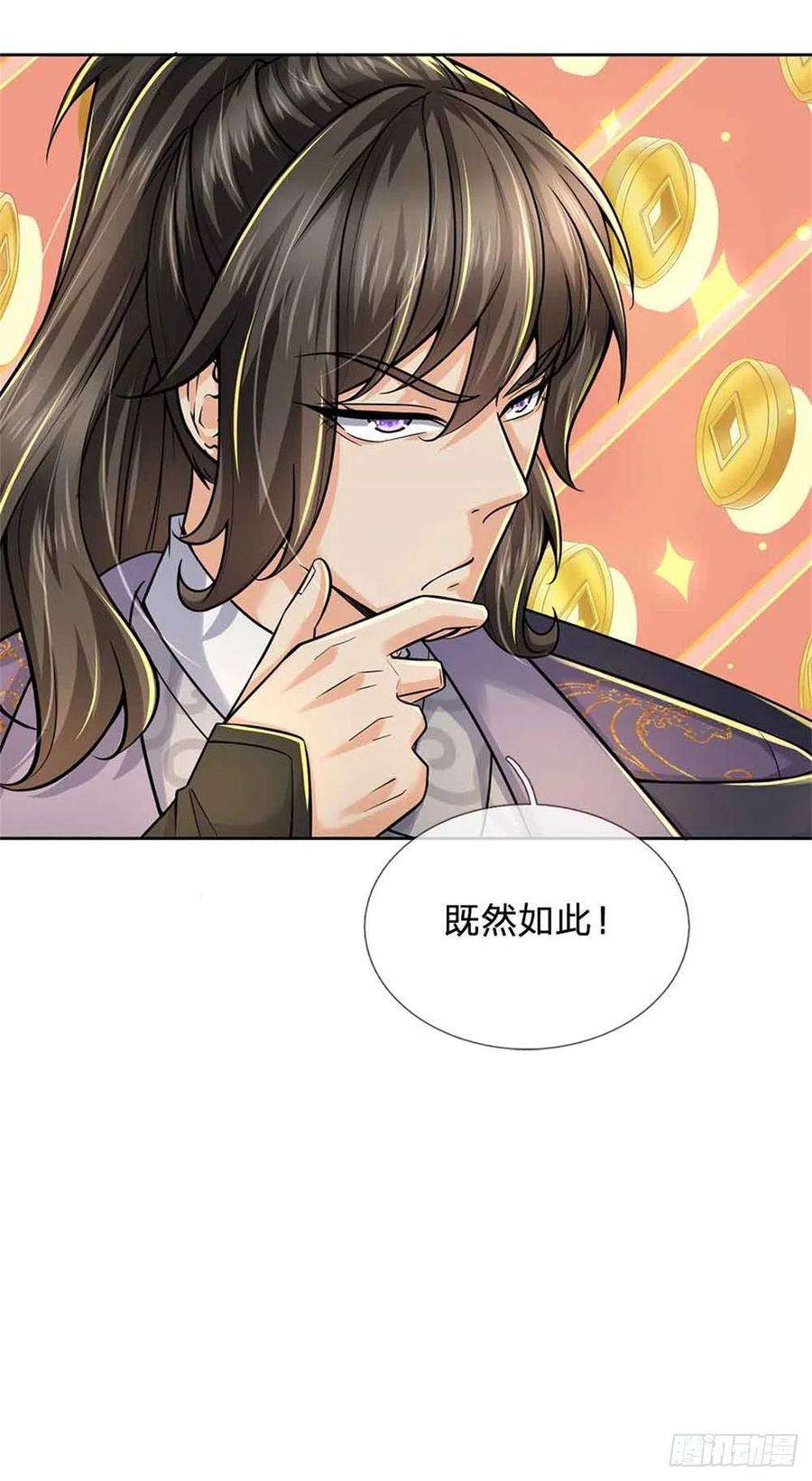 掌门不对劲72话 白莲仙翁