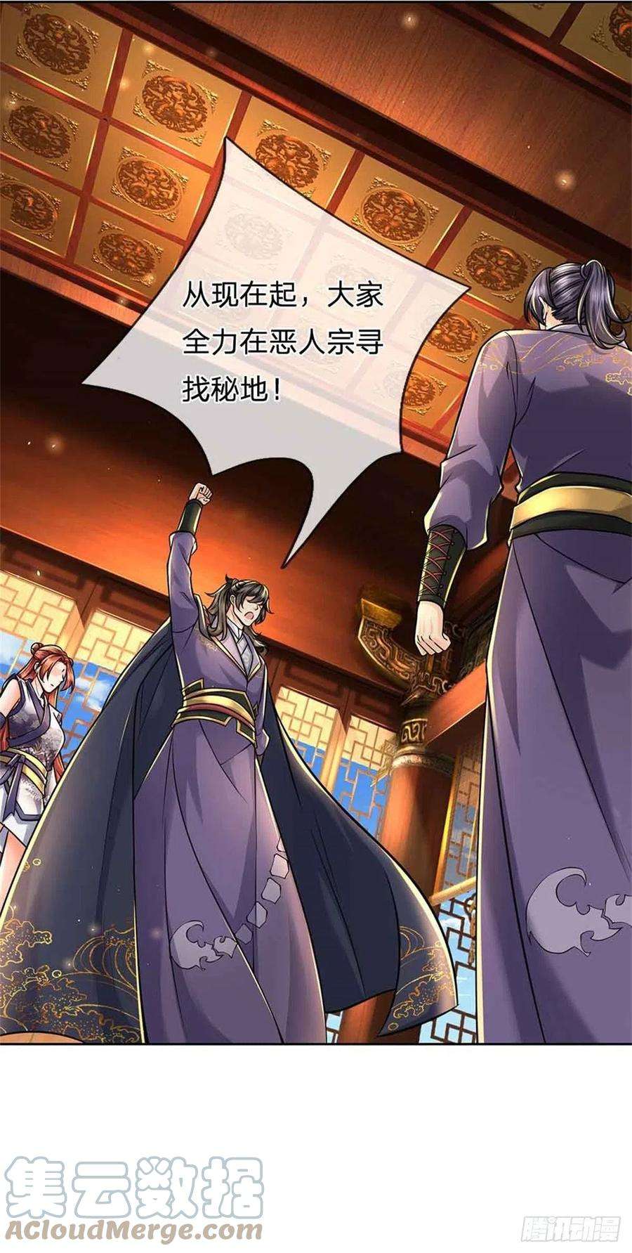 掌门不对劲72话 白莲仙翁