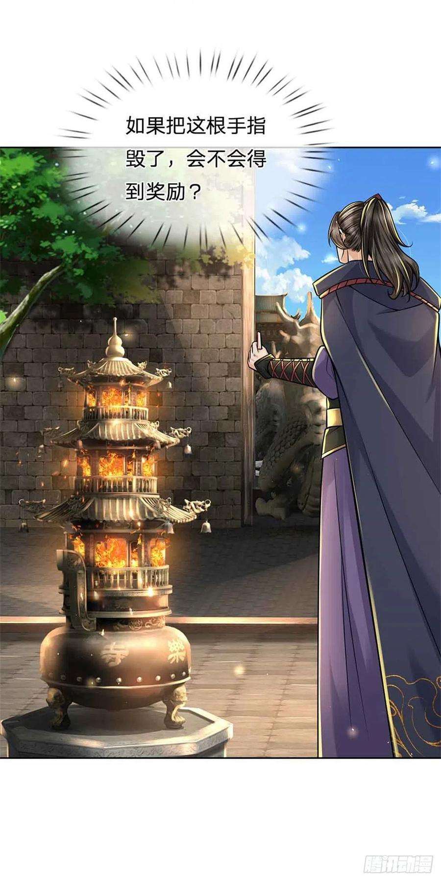 掌门不对劲72话 白莲仙翁