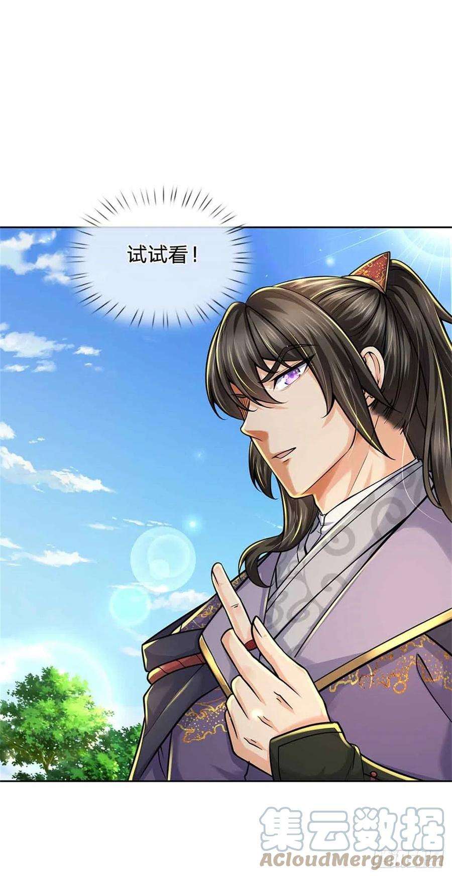 掌门不对劲72话 白莲仙翁