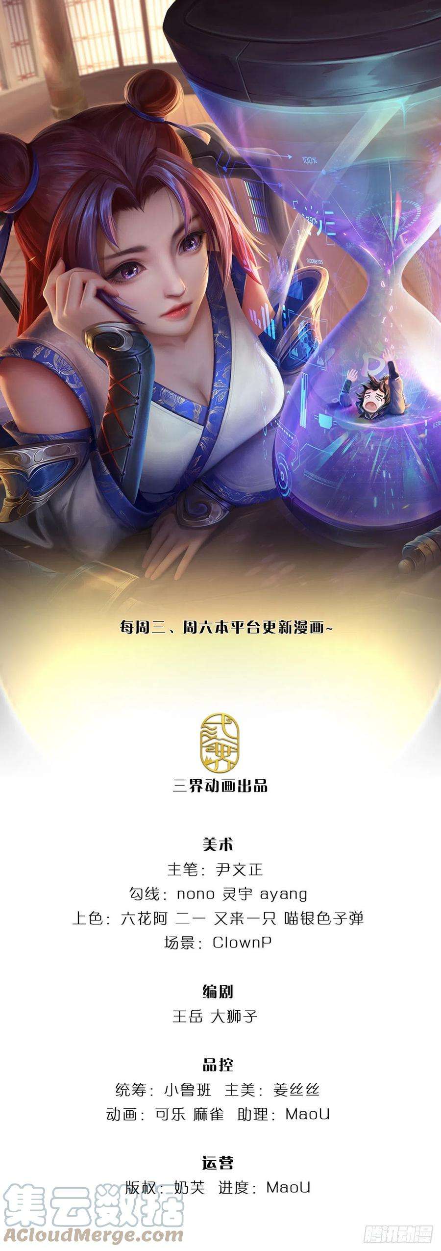 掌门不对劲73话 大雾山