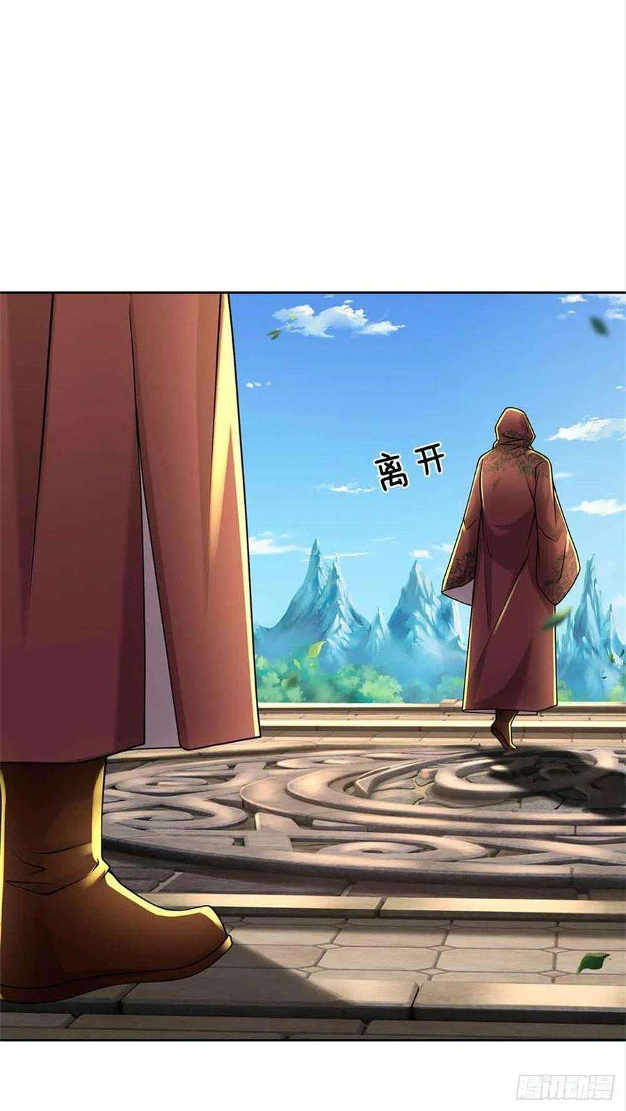 掌门不对劲73话 大雾山