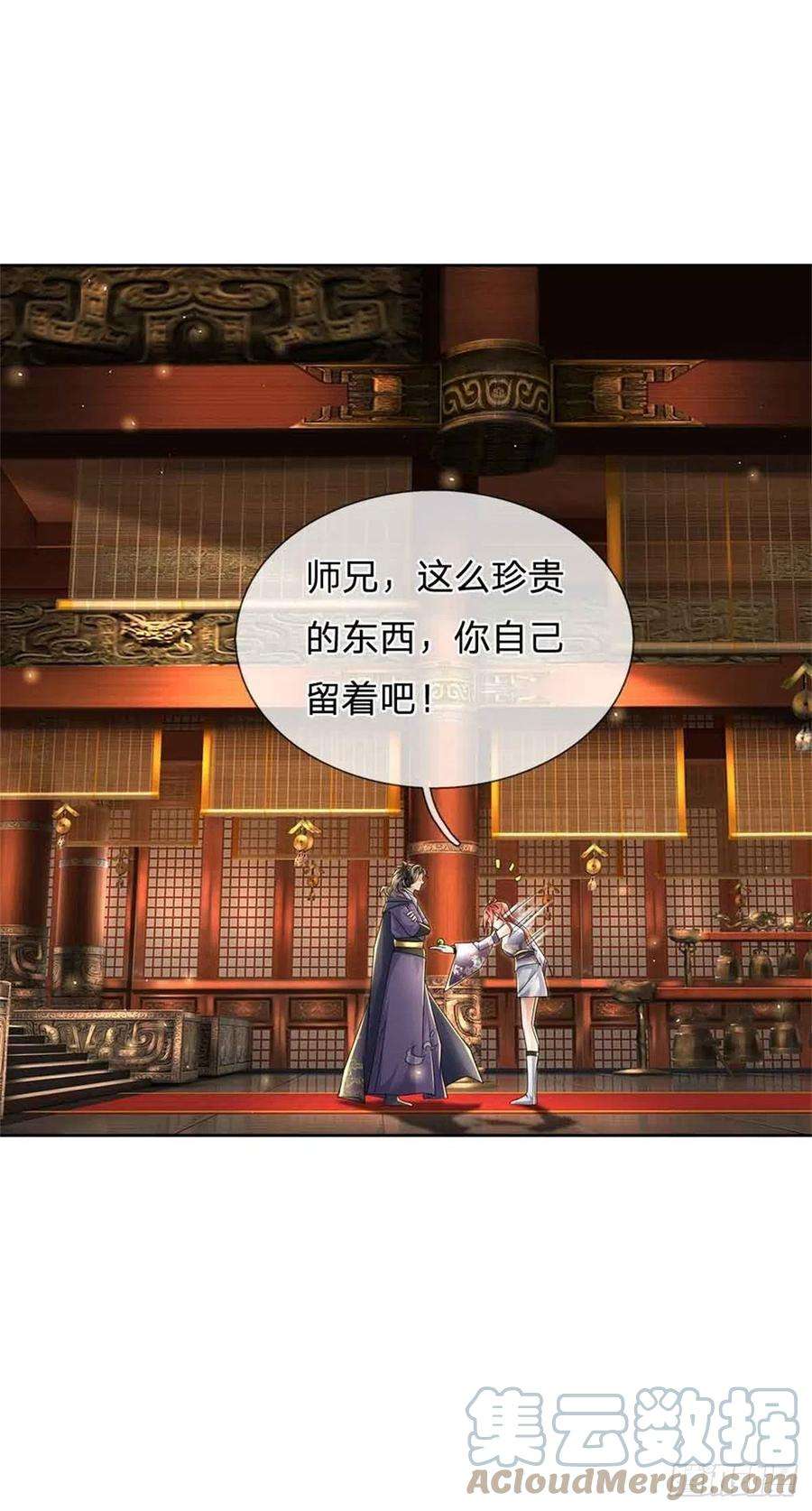 掌门不对劲73话 大雾山