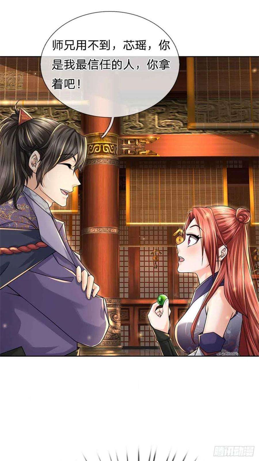 掌门不对劲73话 大雾山