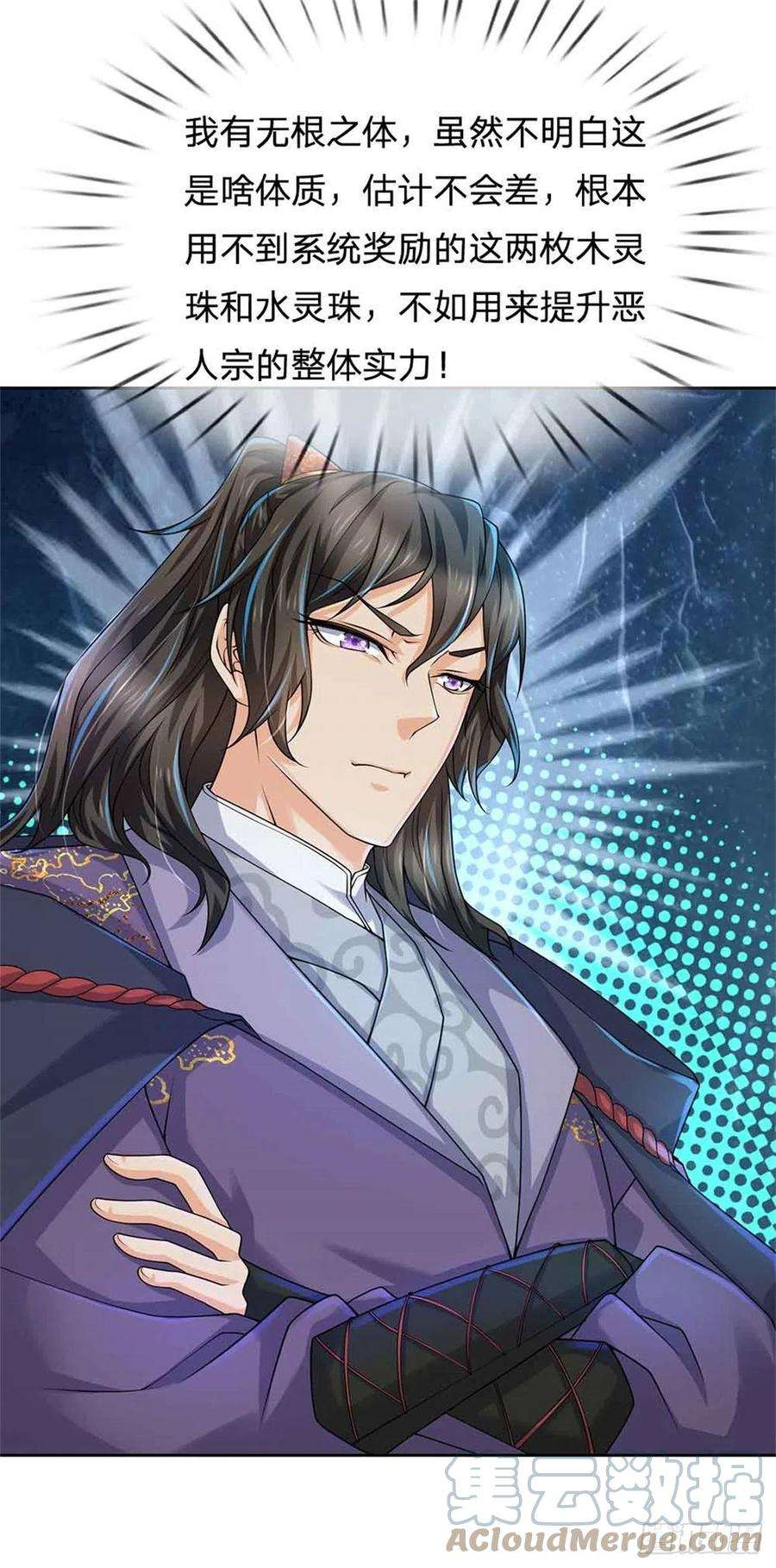 掌门不对劲73话 大雾山