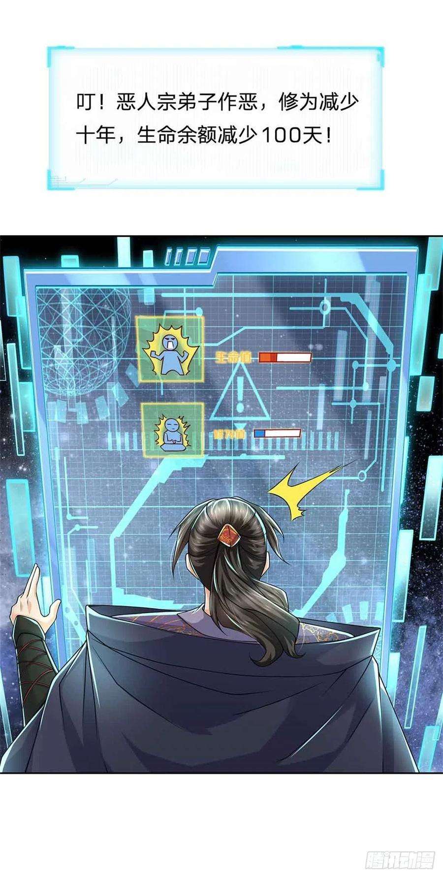 掌门不对劲73话 大雾山