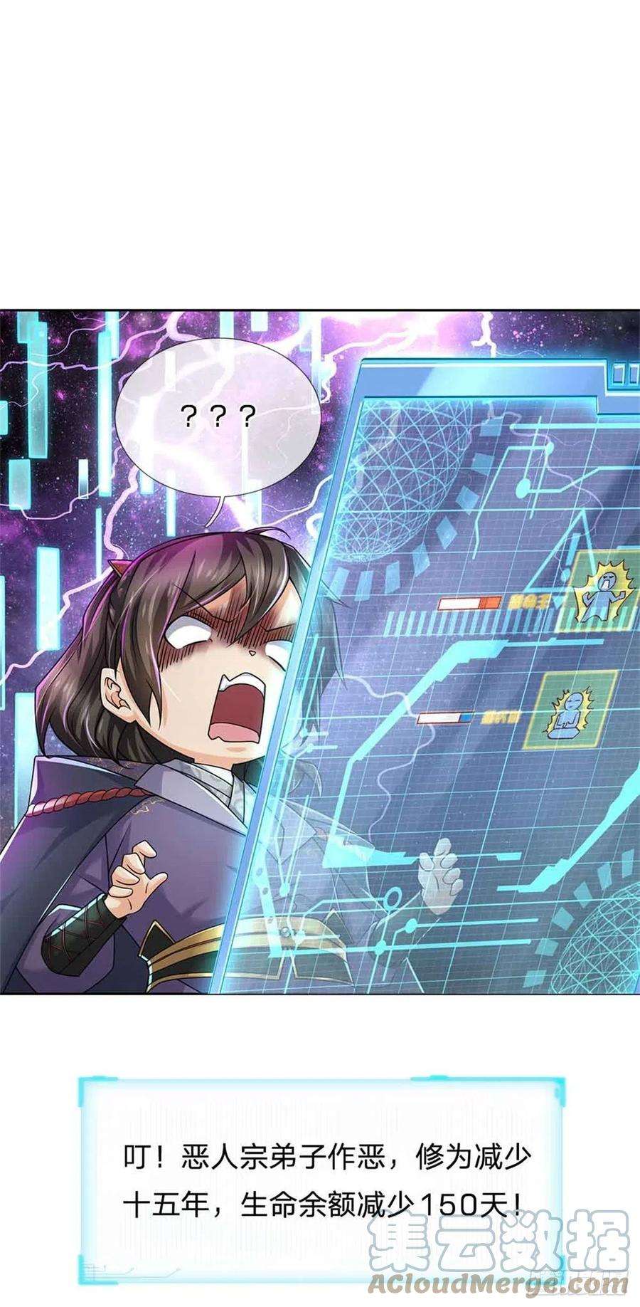 掌门不对劲73话 大雾山