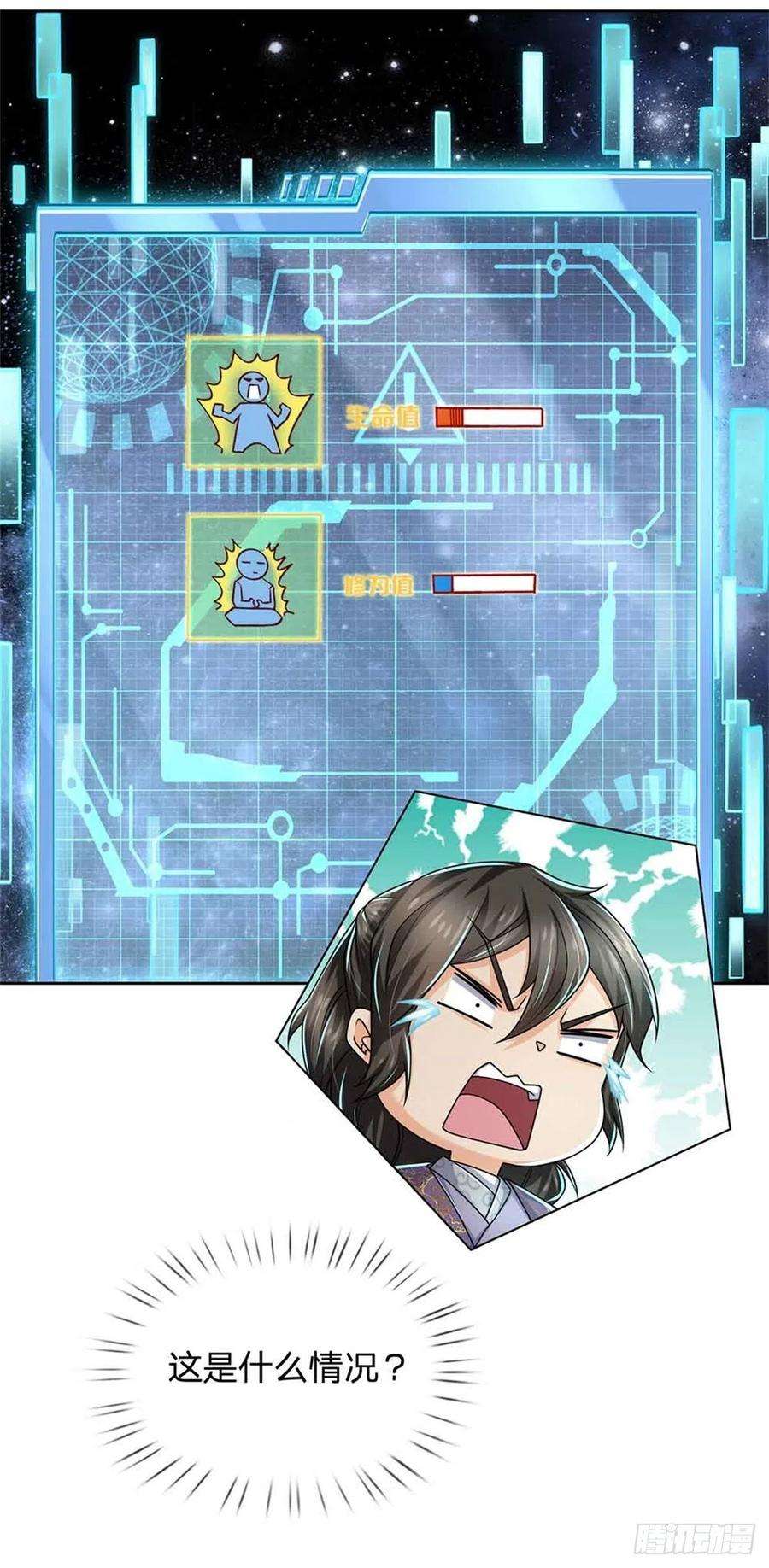 掌门不对劲73话 大雾山