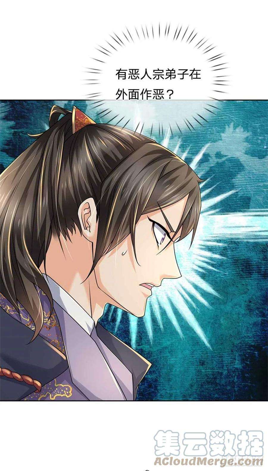 掌门不对劲73话 大雾山