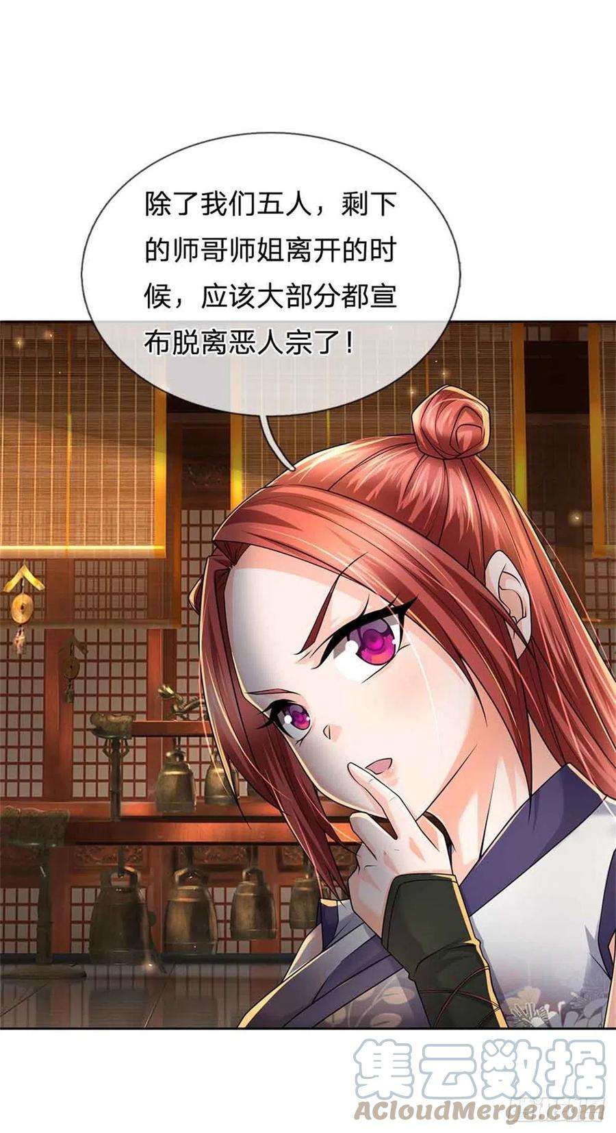 掌门不对劲73话 大雾山