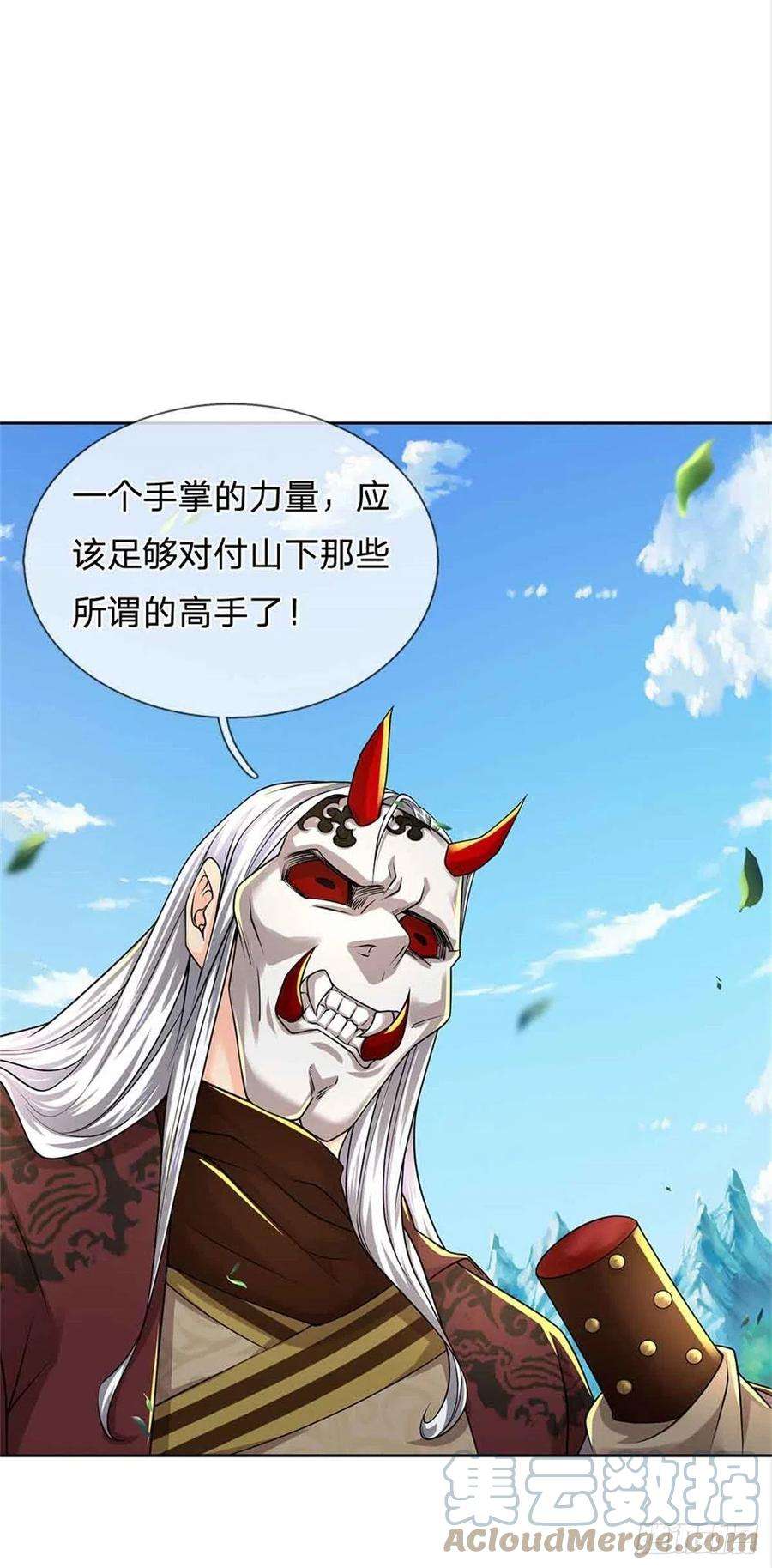 掌门不对劲73话 大雾山